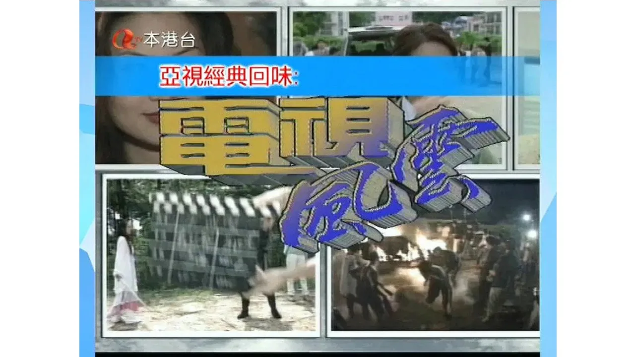 Battlefield Network (2001)