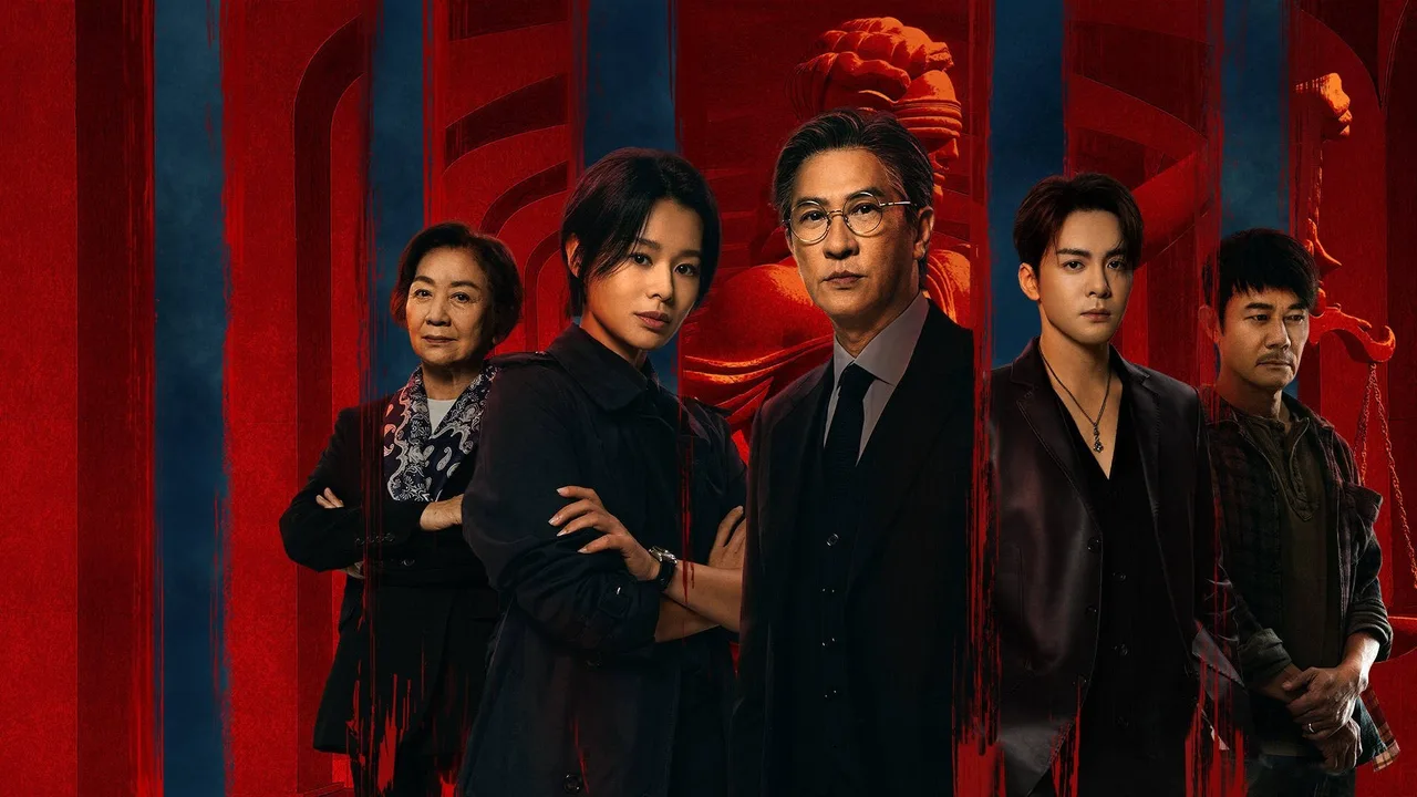 Justice Is Mine (2025)