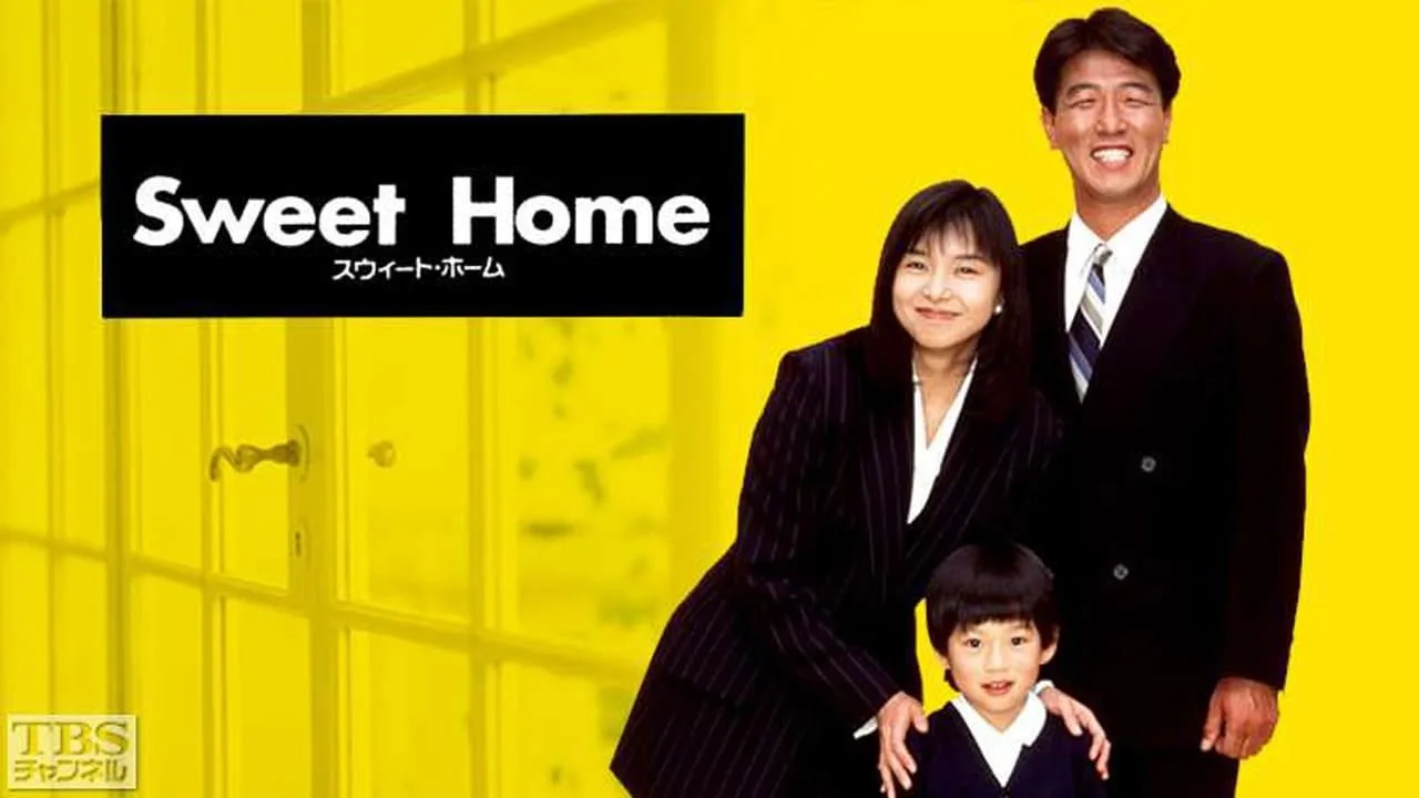 Sweet Home (1994)