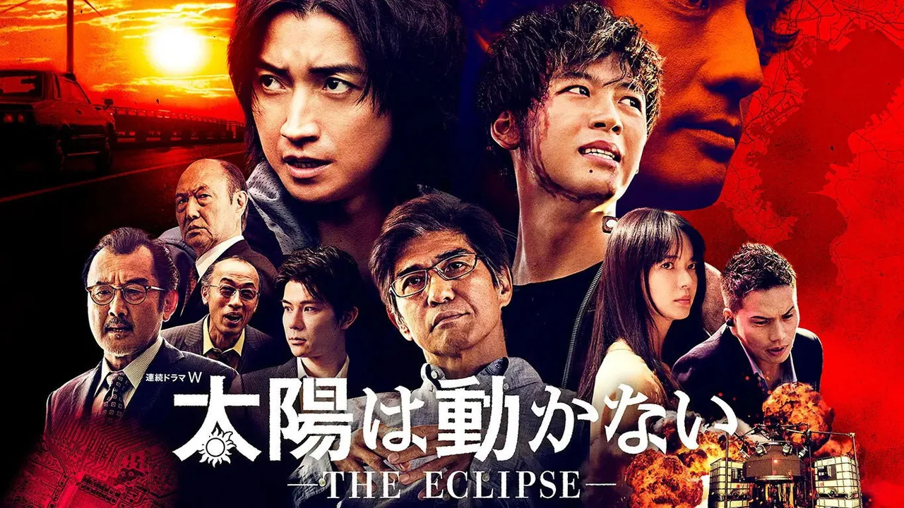 The Sun Does Not Move (2020)