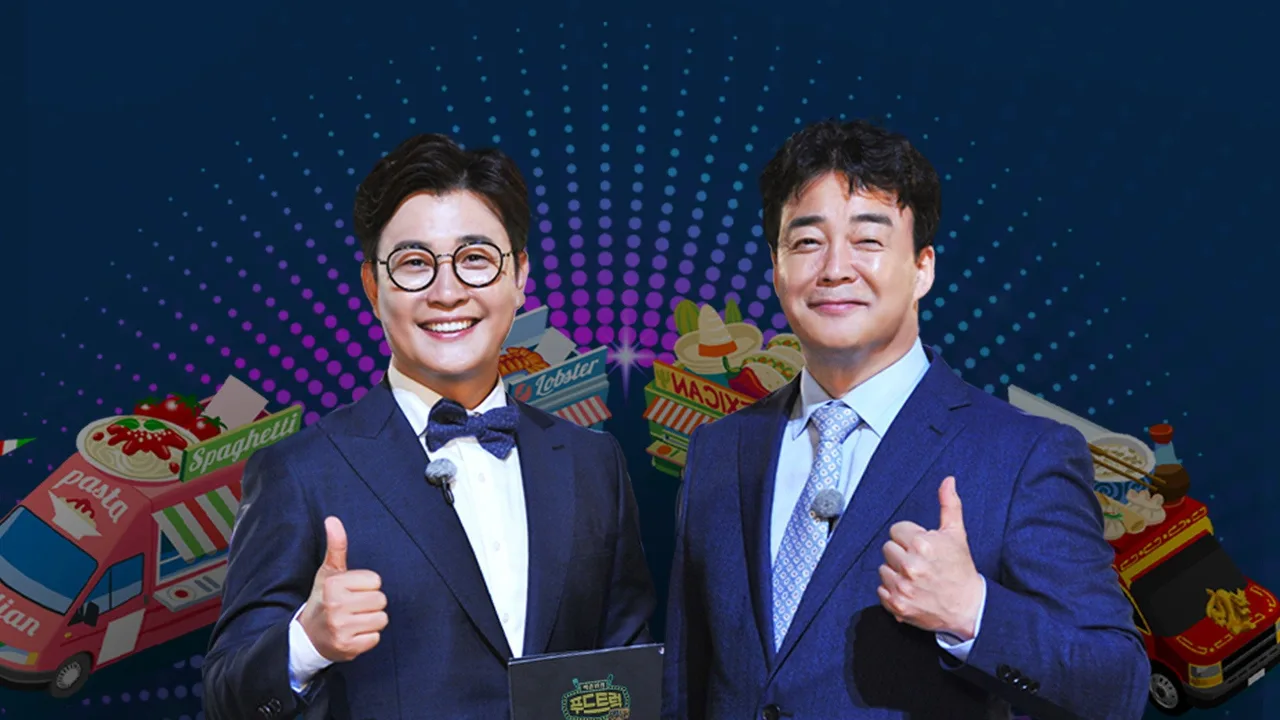 Baek Jong-won's Food Truck (2017)