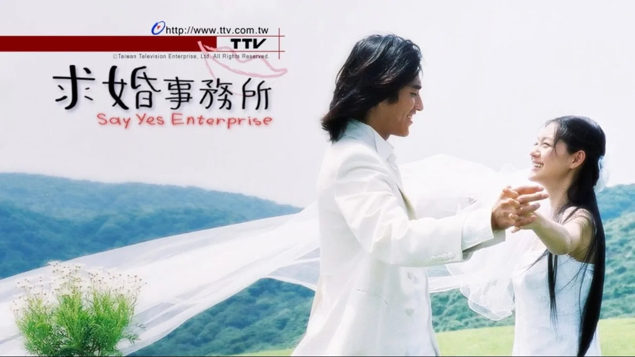 Say Yes Enterprise (2004)