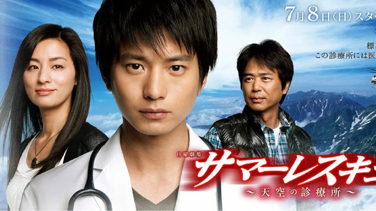 Summer Rescue (2012)