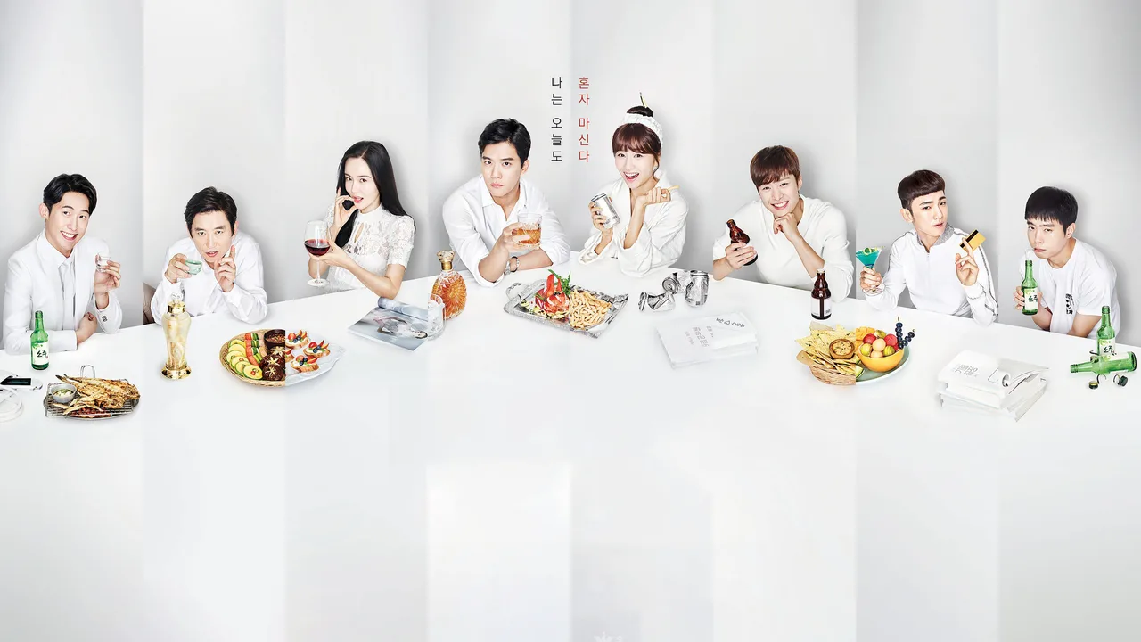 Drinking Solo (2016)