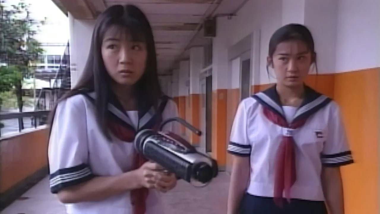 High School Ghosthustlers (1995)