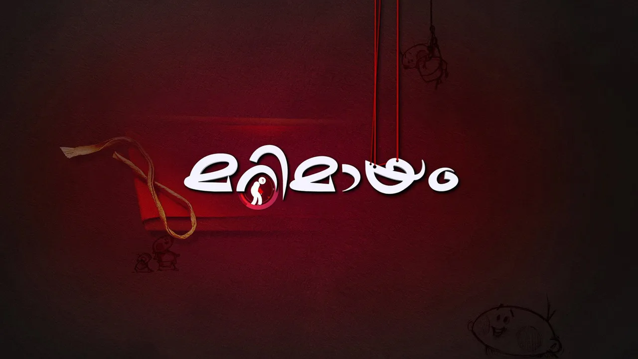 Marimayam (2011)