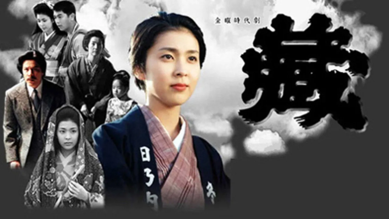 Kura (1995)