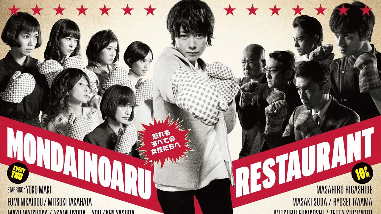 A Restaurant with Many Problems (2015)