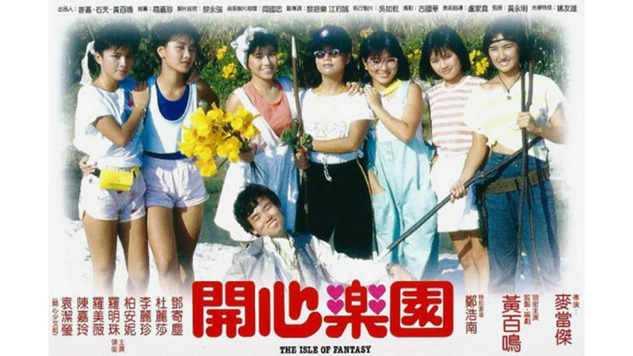 The Isle of Fantasy (1985)