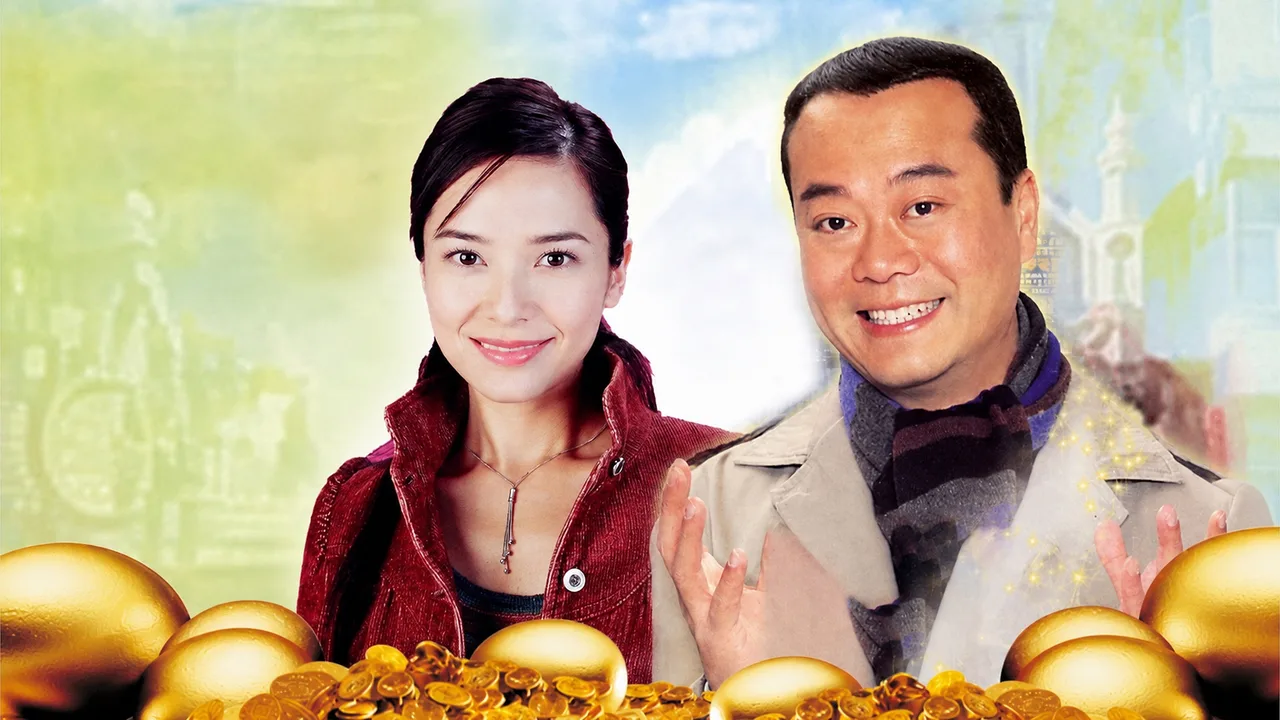Hidden Treasures (2005)