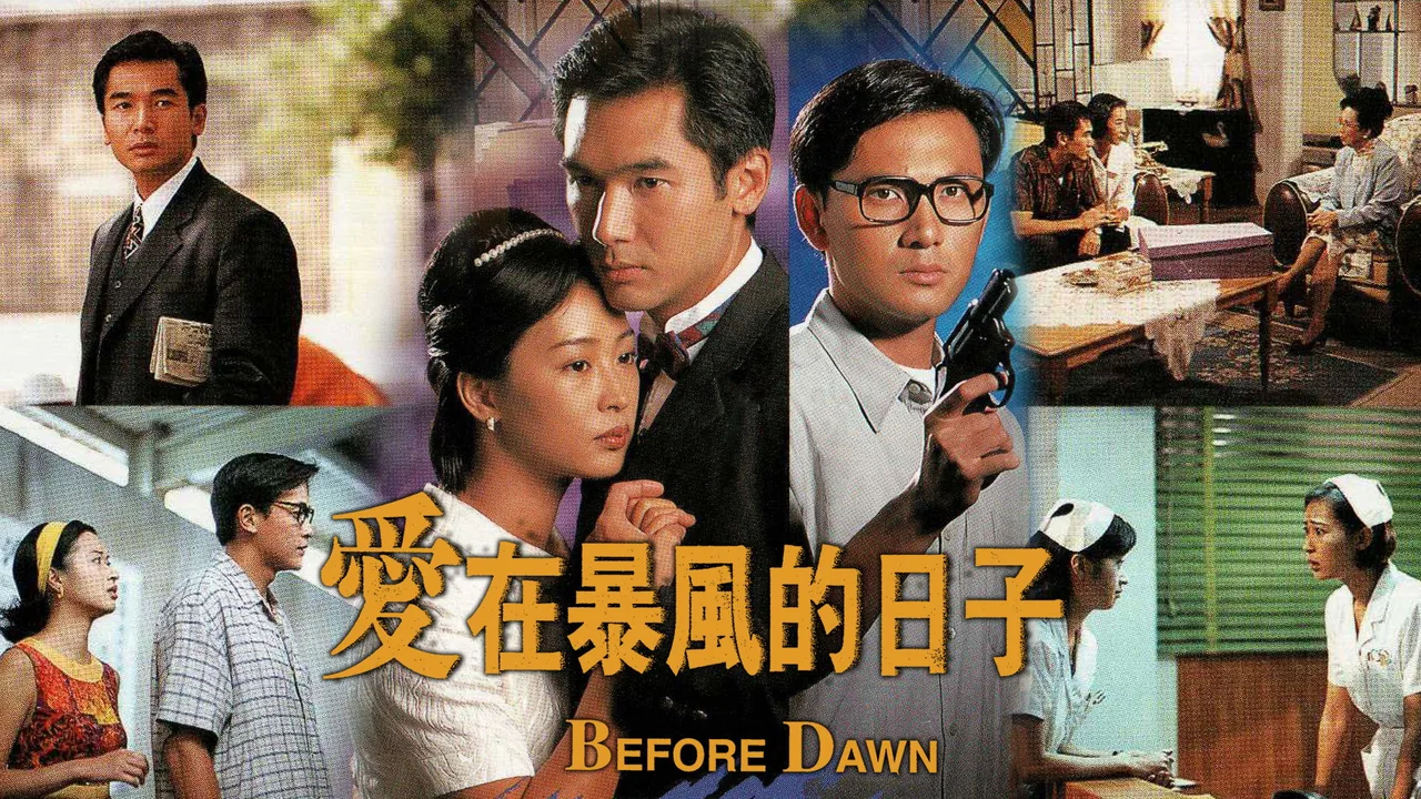 Before Dawn (1995)