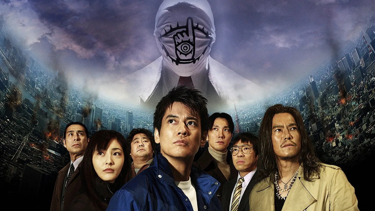 20th Century Boys: Beginning of the End (2008)