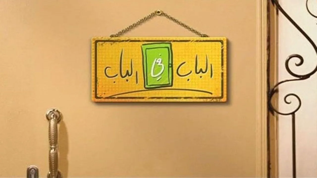 Door to Door (2011)