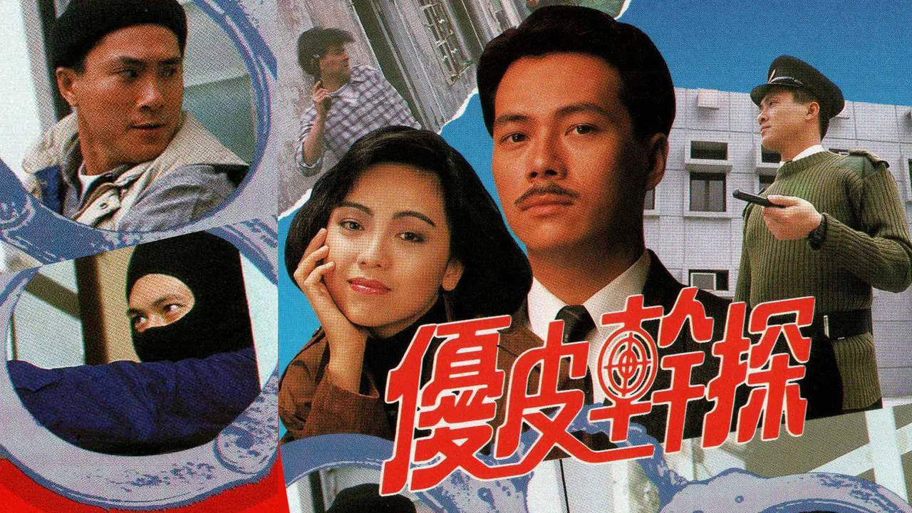 The Enforcer's Experience (1990)