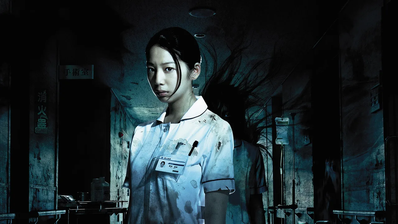 Demon Ward (2013)