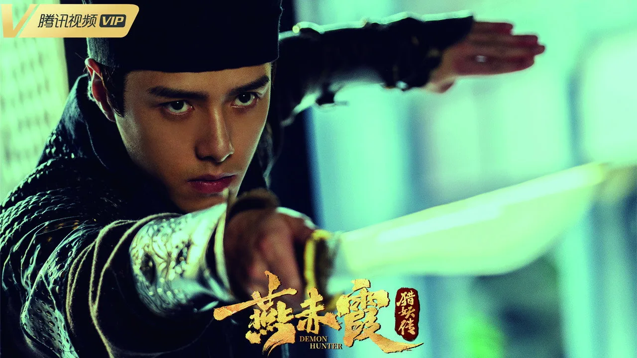 Demon Hunter Yan Chixia (2021)