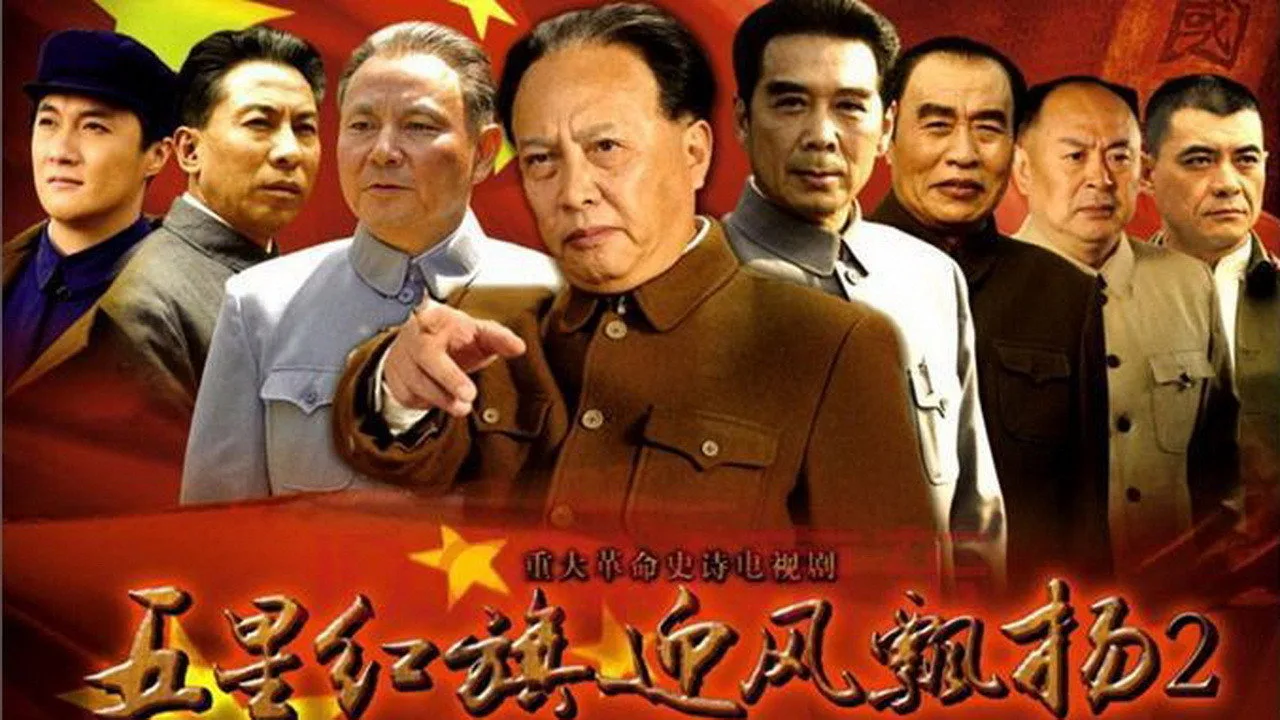 五星红旗迎风飘扬 (2011)