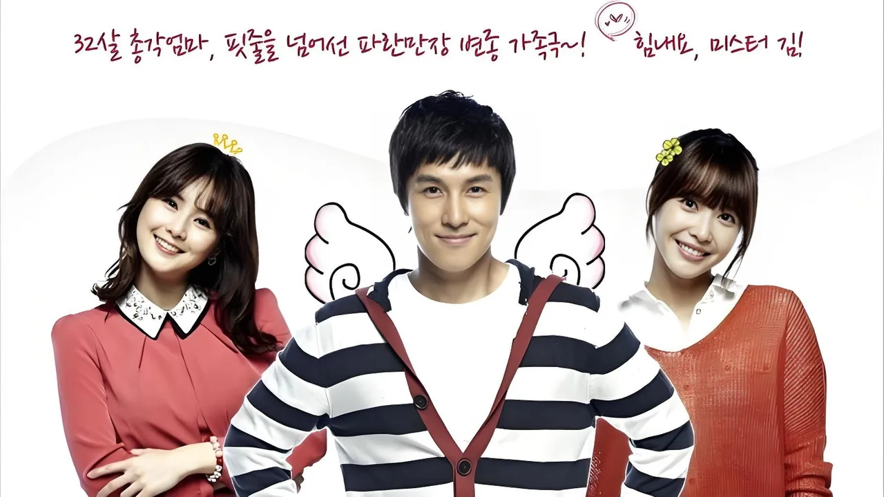 Cheer Up, Mr. Kim! (2012)