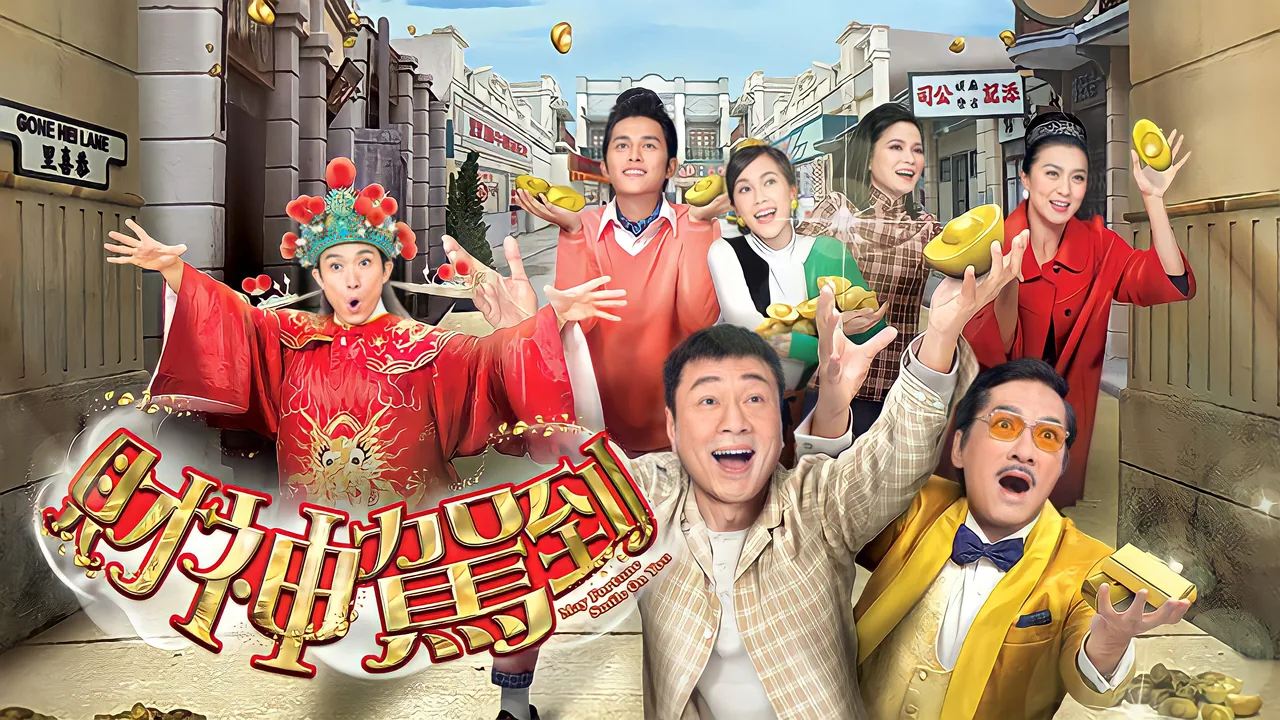May Fortune Smile On You (2017)