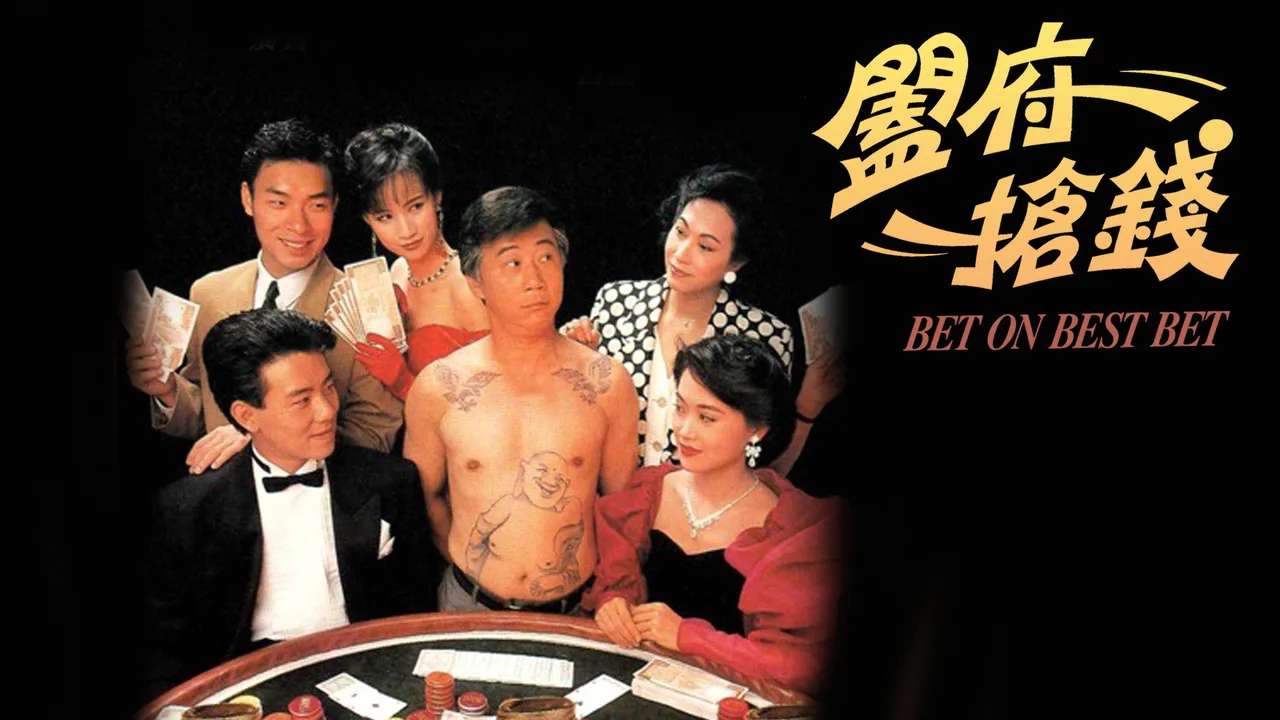 Bet On Best Bet (1991)