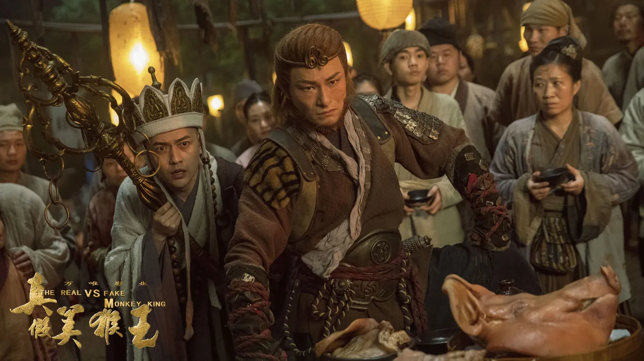 True and False Monkey King (2021)