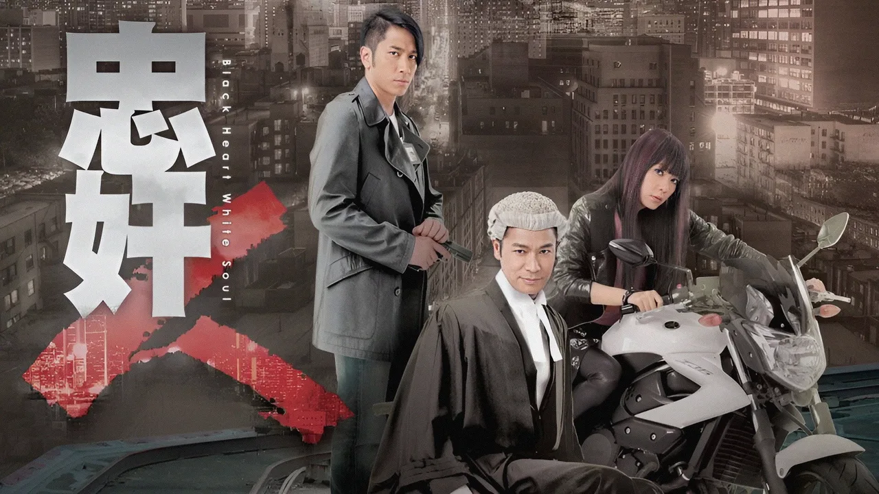 Black Heart White Soul (2014)