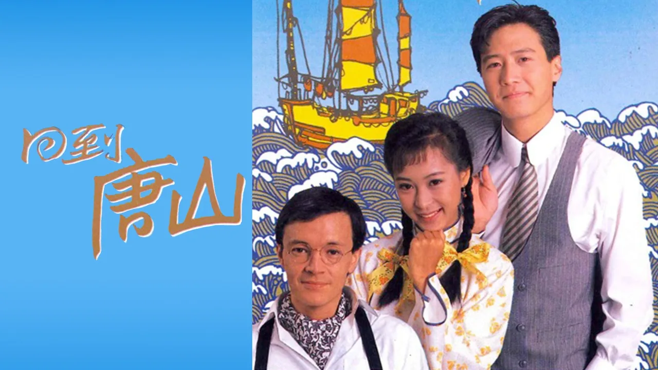 Yanky Boy (1989)