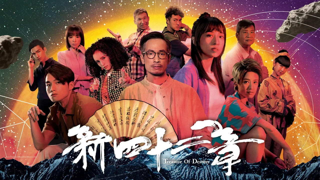 Treasure of Destiny (2023)