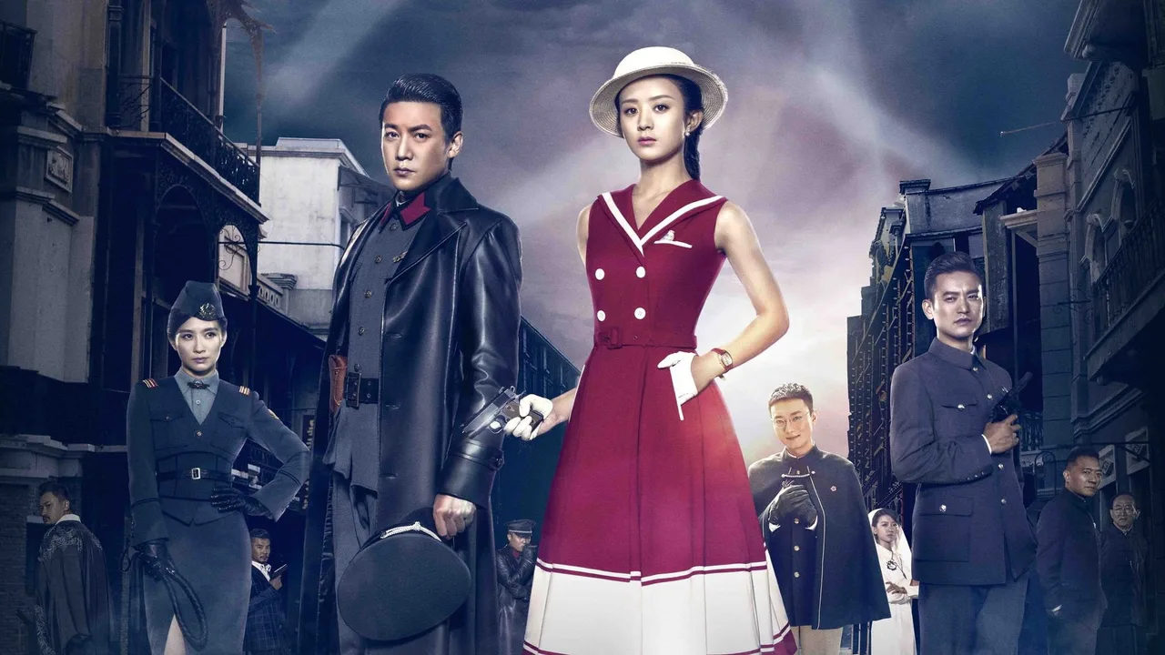 Rookie Agent Rouge (2016)