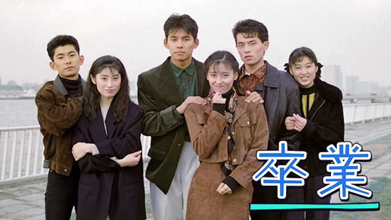Graduation (1990)