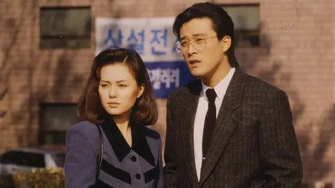 What is Love? (1991)