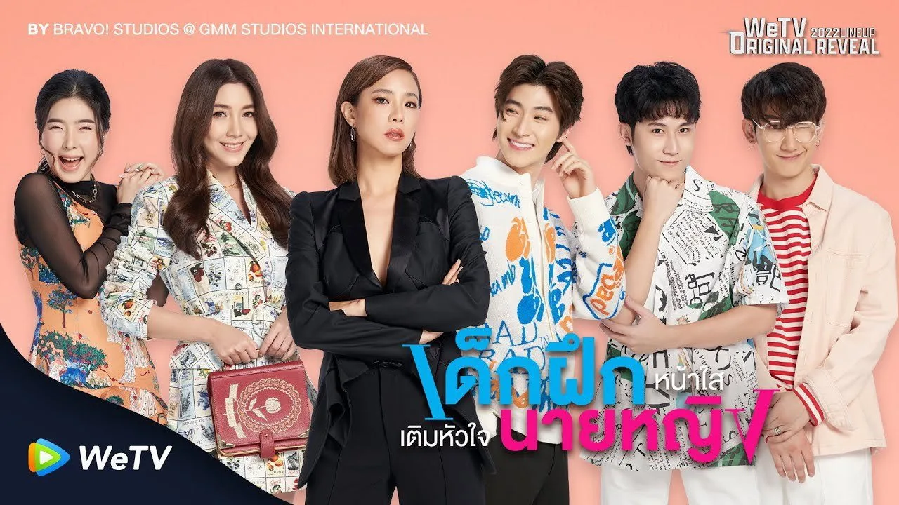 Intern in My Heart (2024)