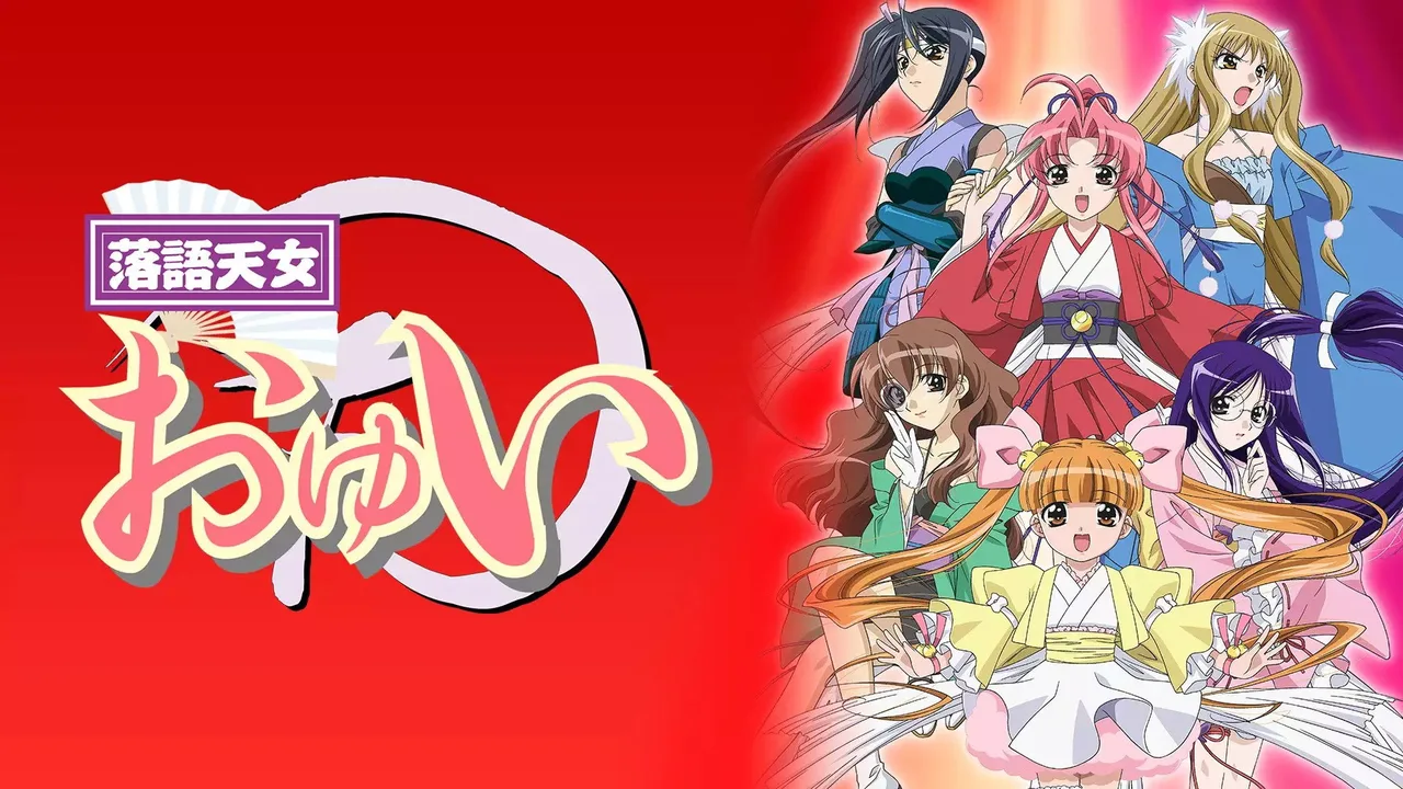 Magical Travelers (2006)