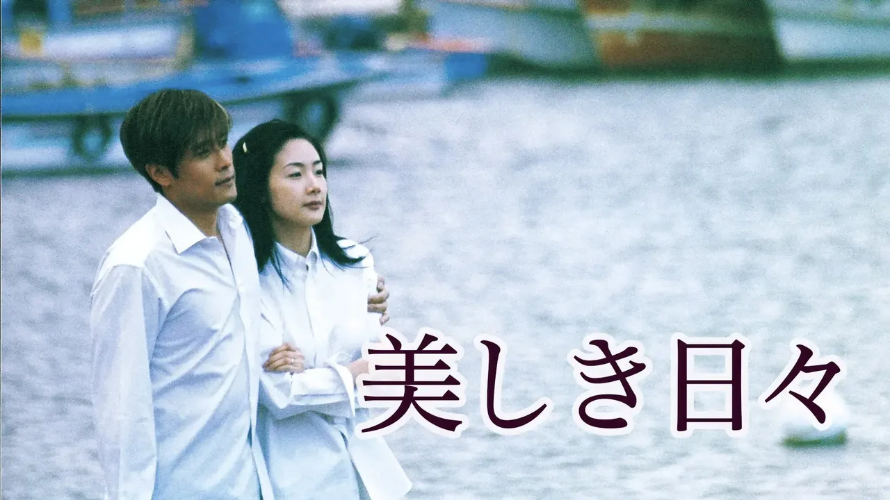 Beautiful Days (2001)