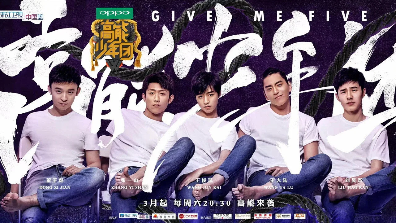 Give Me Five (2017)