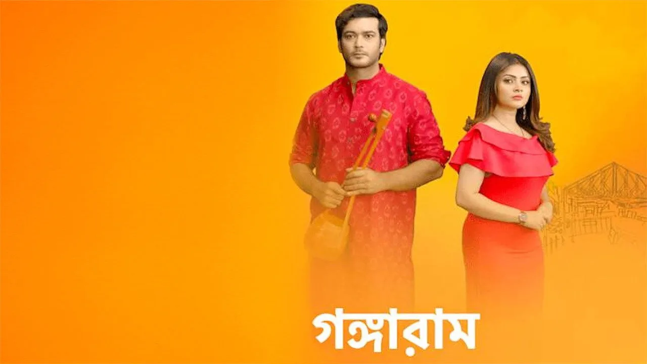Gangaram (2020)