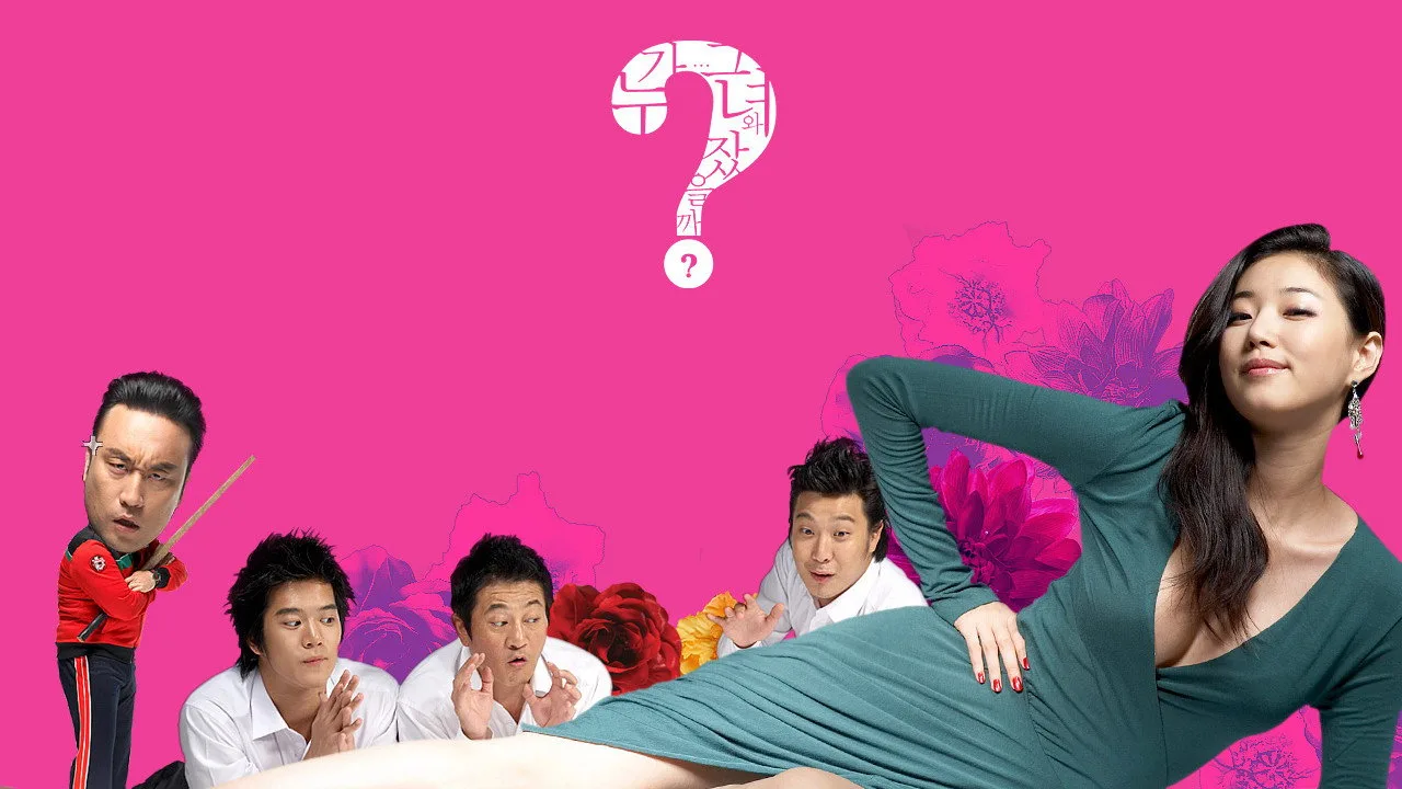 Hot for Teacher (2006)