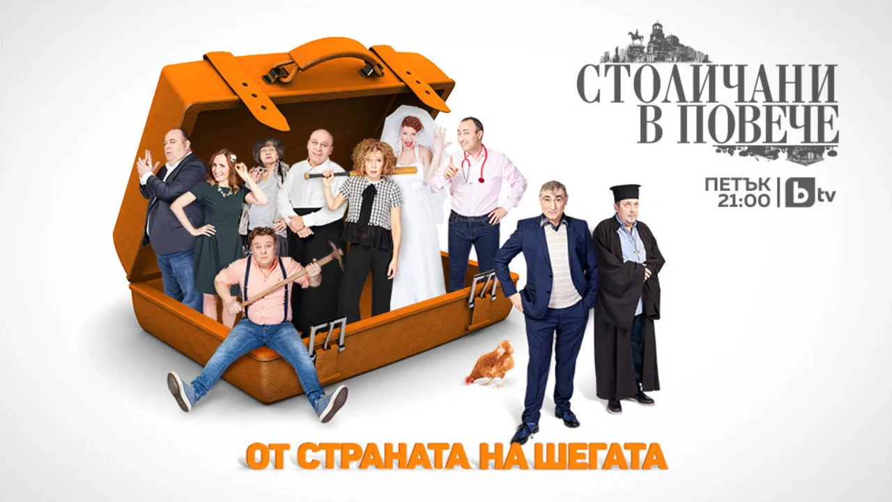 Sofia Residents in Excess (2011)