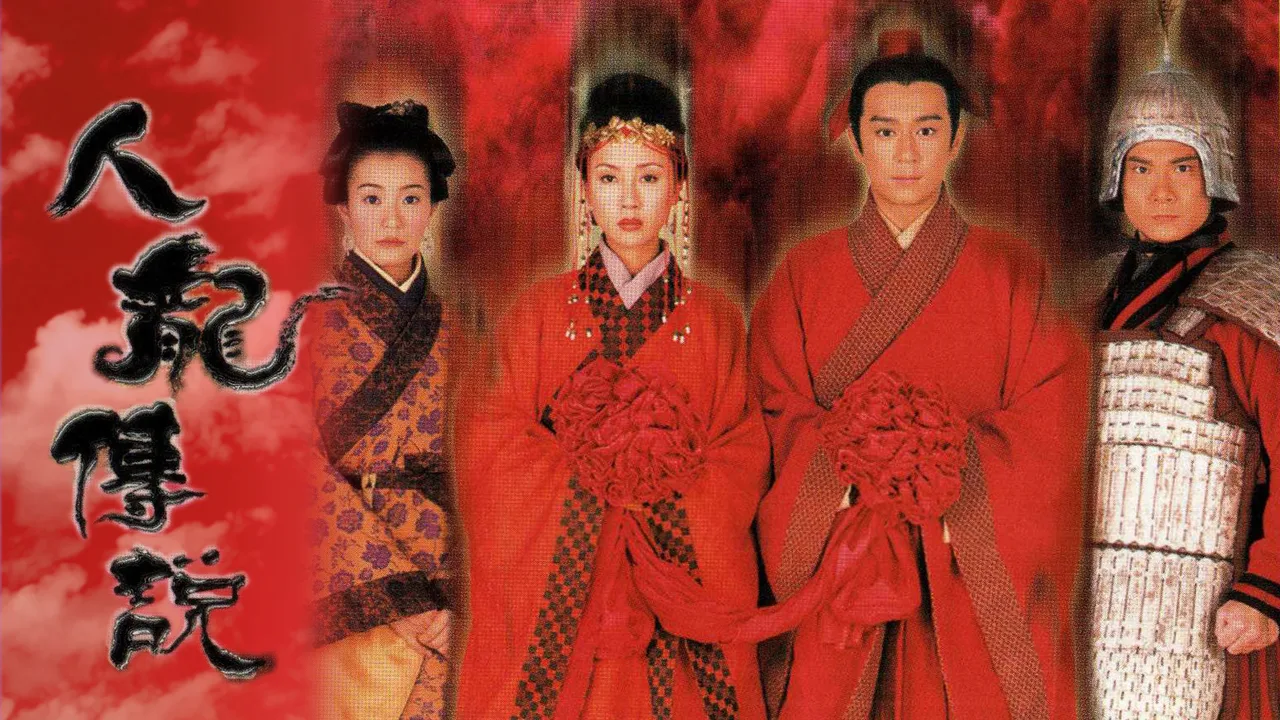 Dragon Love (1999)