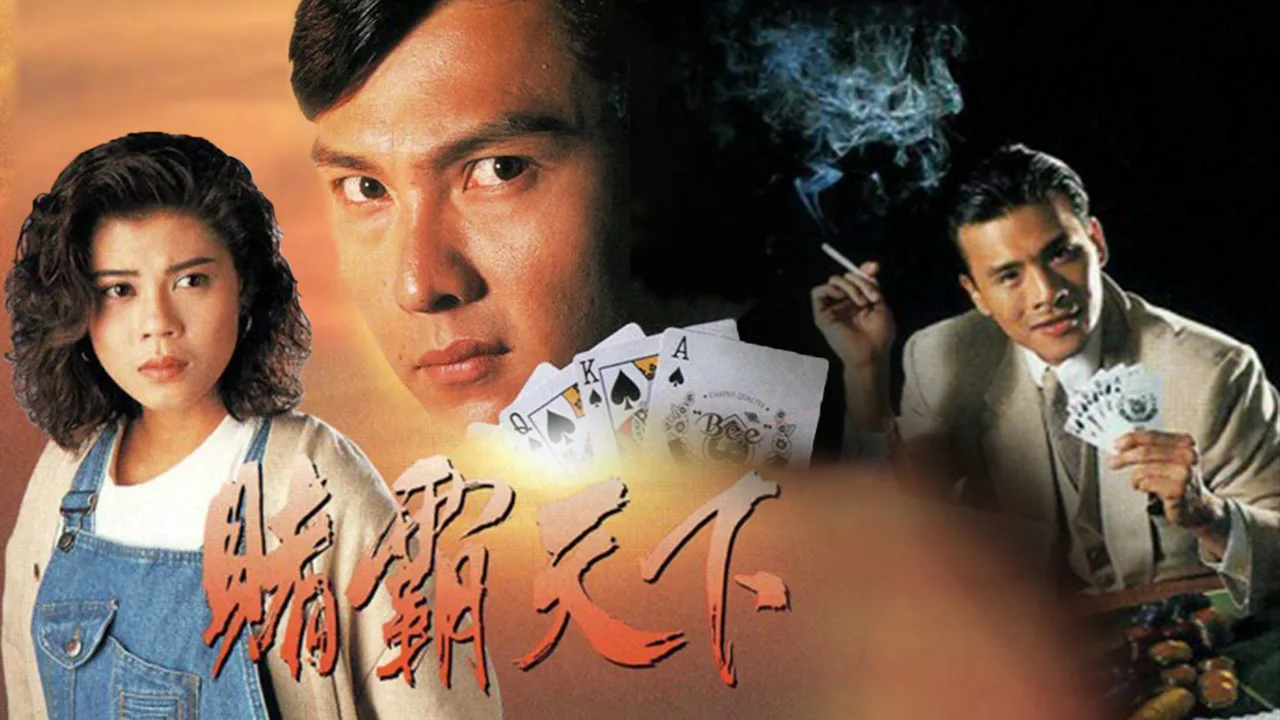 Gambling On Life (1993)
