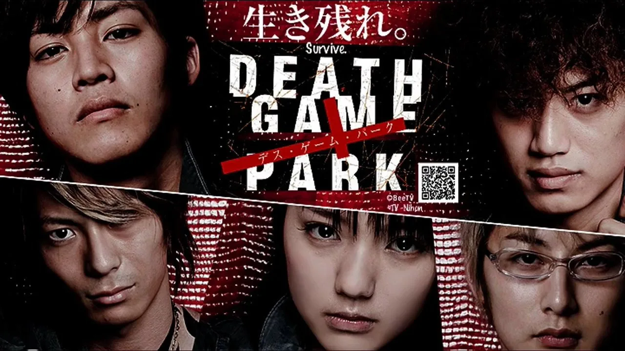 Death Game Park (2010)