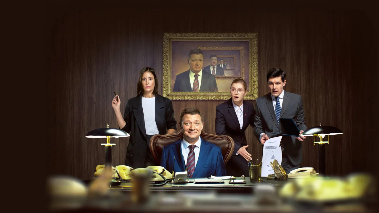 The Last Minister (2020)