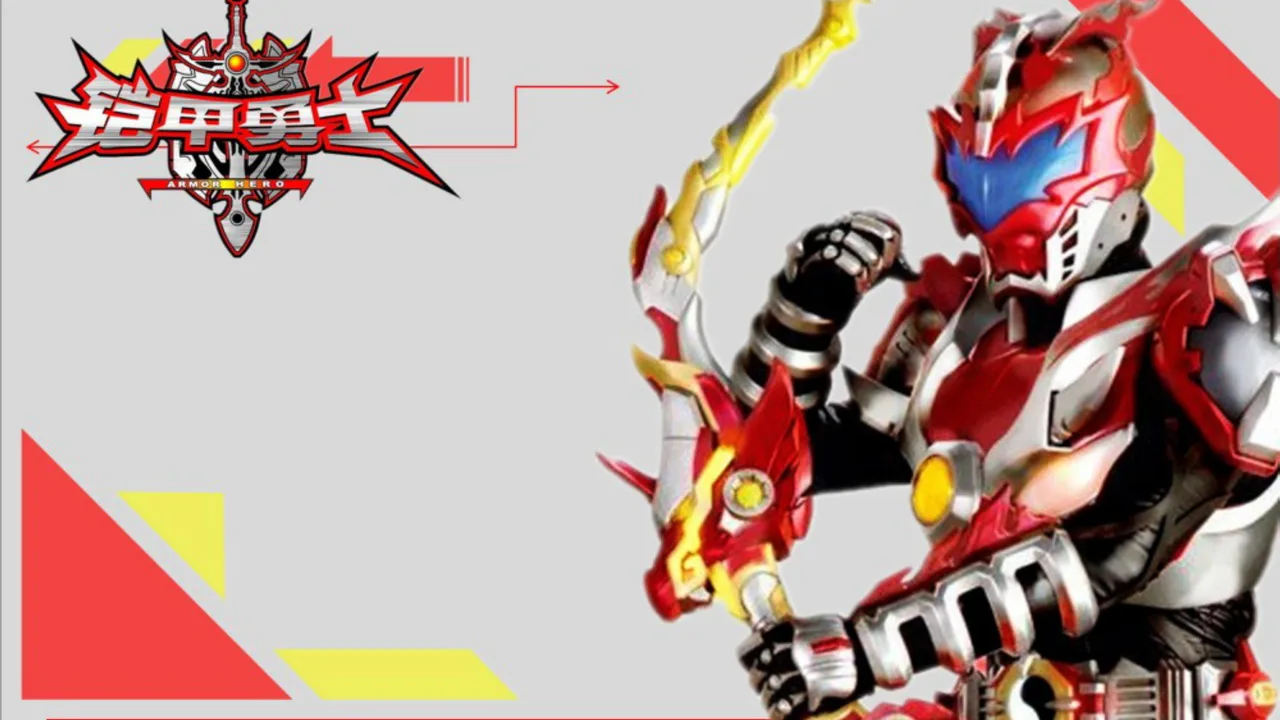 Armor Hero (2009)
