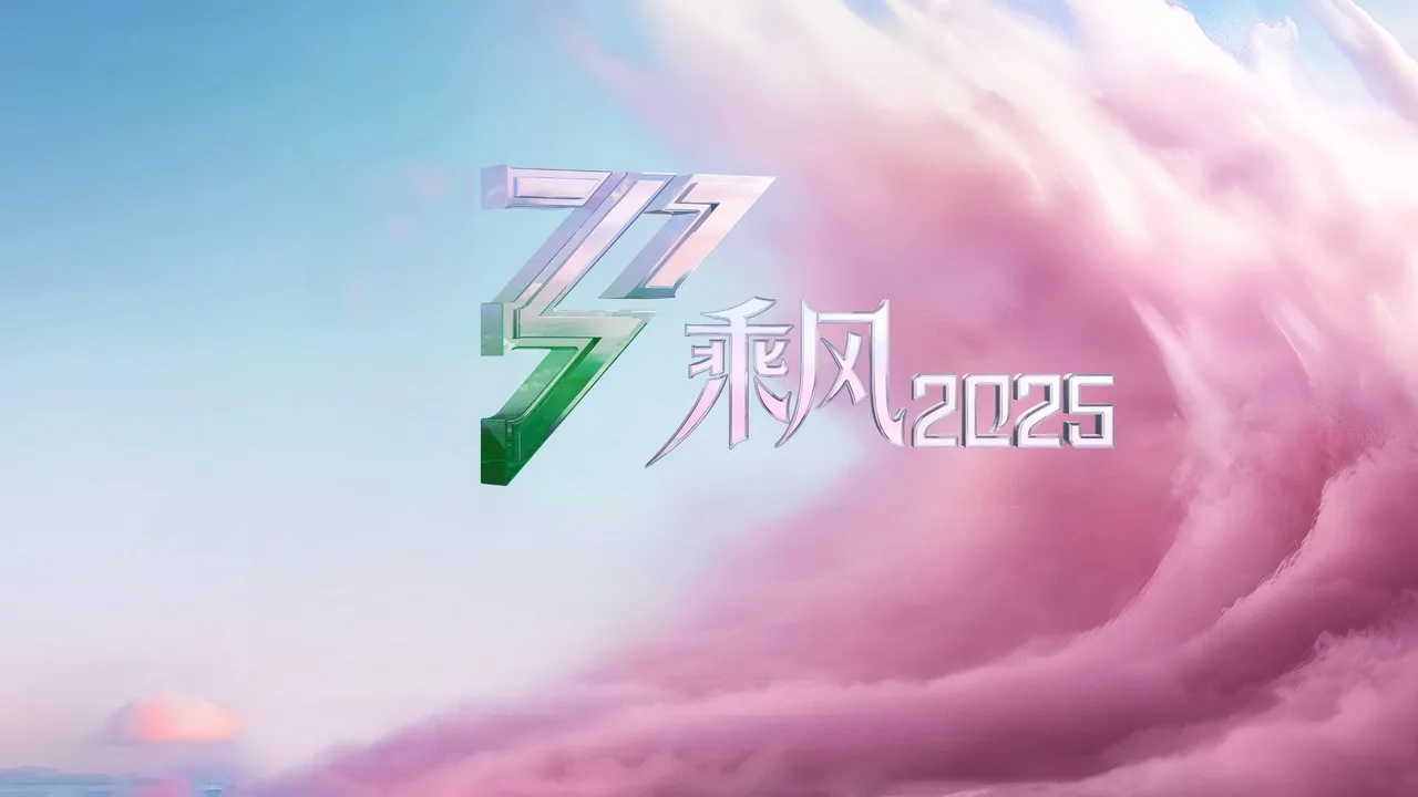 Ride the Wind 2025 (2025)