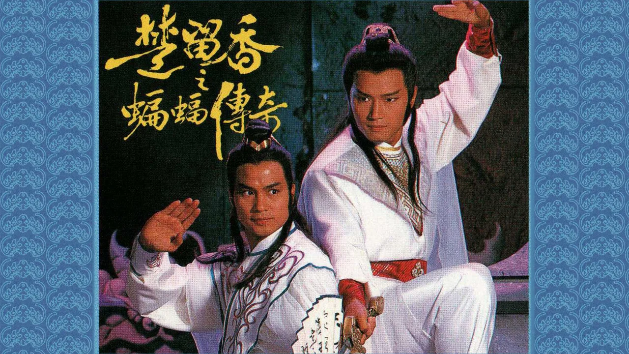 The New Adventures Of Chor Lau Heung (1984)