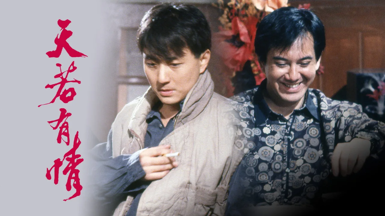 The Witness Of Time (1990)