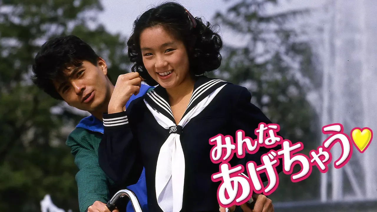I'm All Yours (1985)