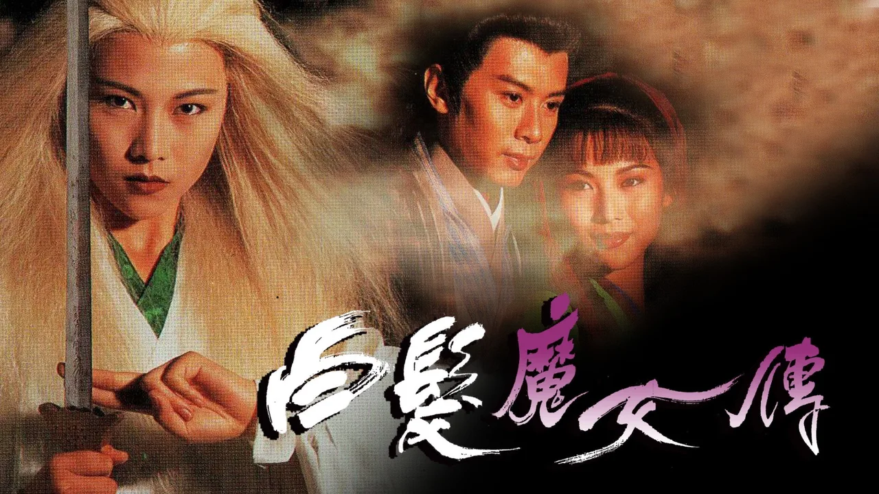 The Romance of the White Hair Maiden (1995)
