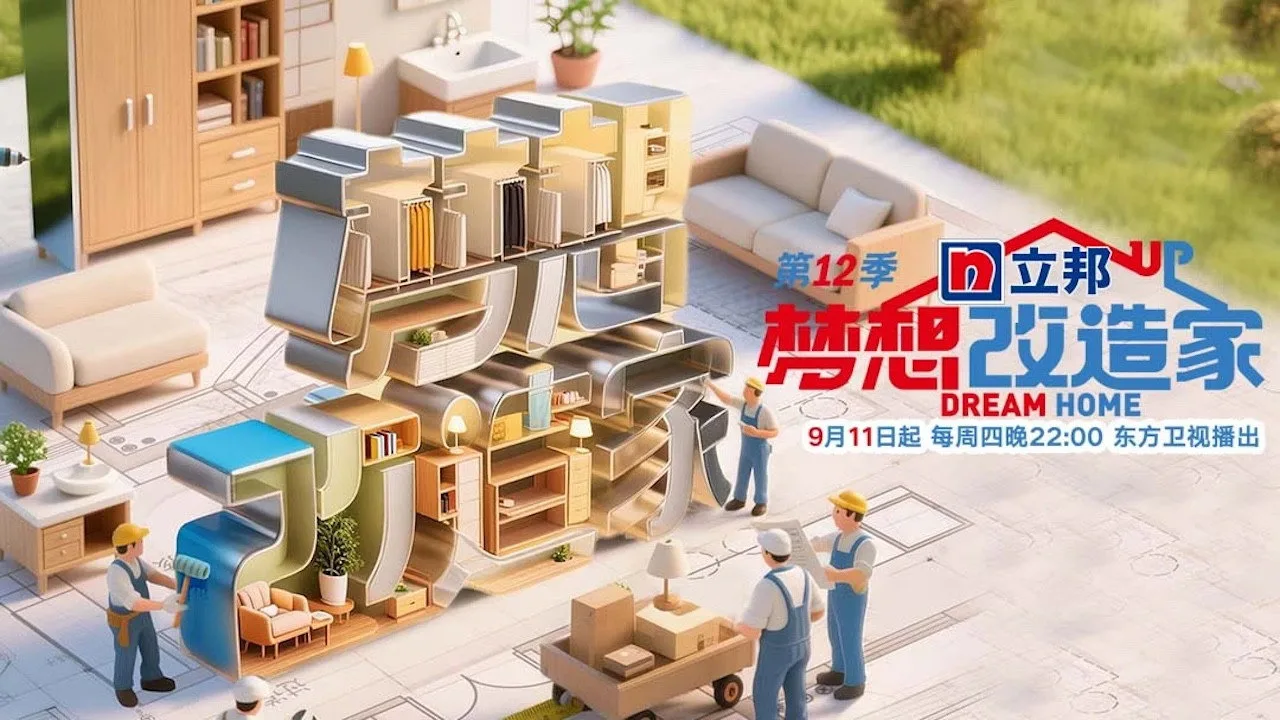 Dream Home (2014)
