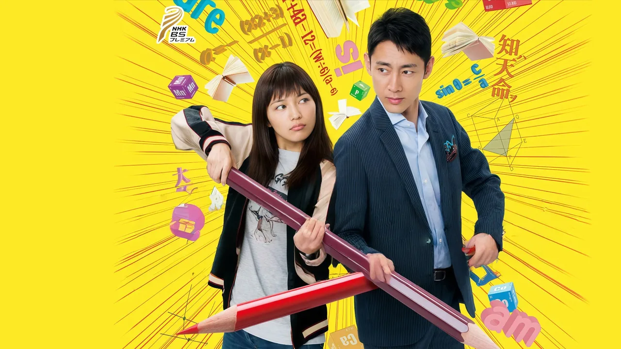 Cinderella Formula (2016)